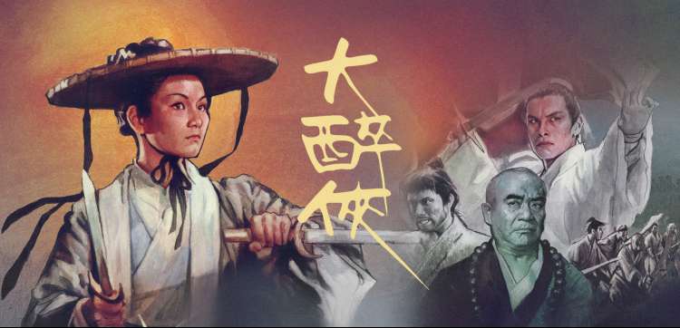 素晴剧场版 主视觉横版海报