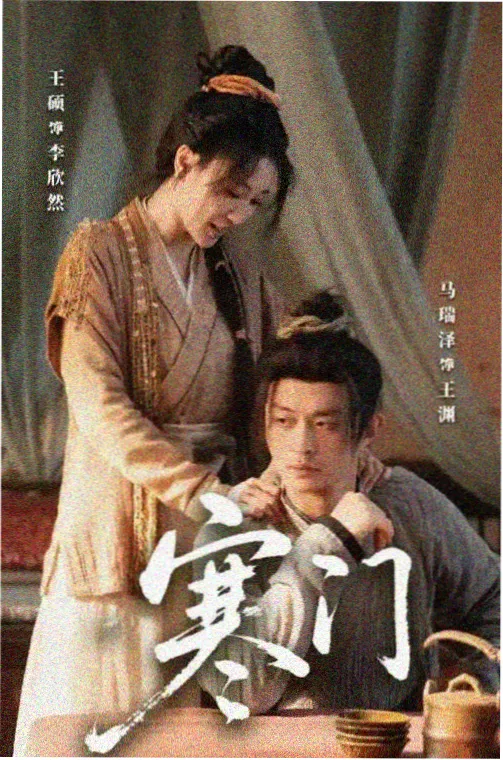 素晴剧场版 温泉小镇 封面
